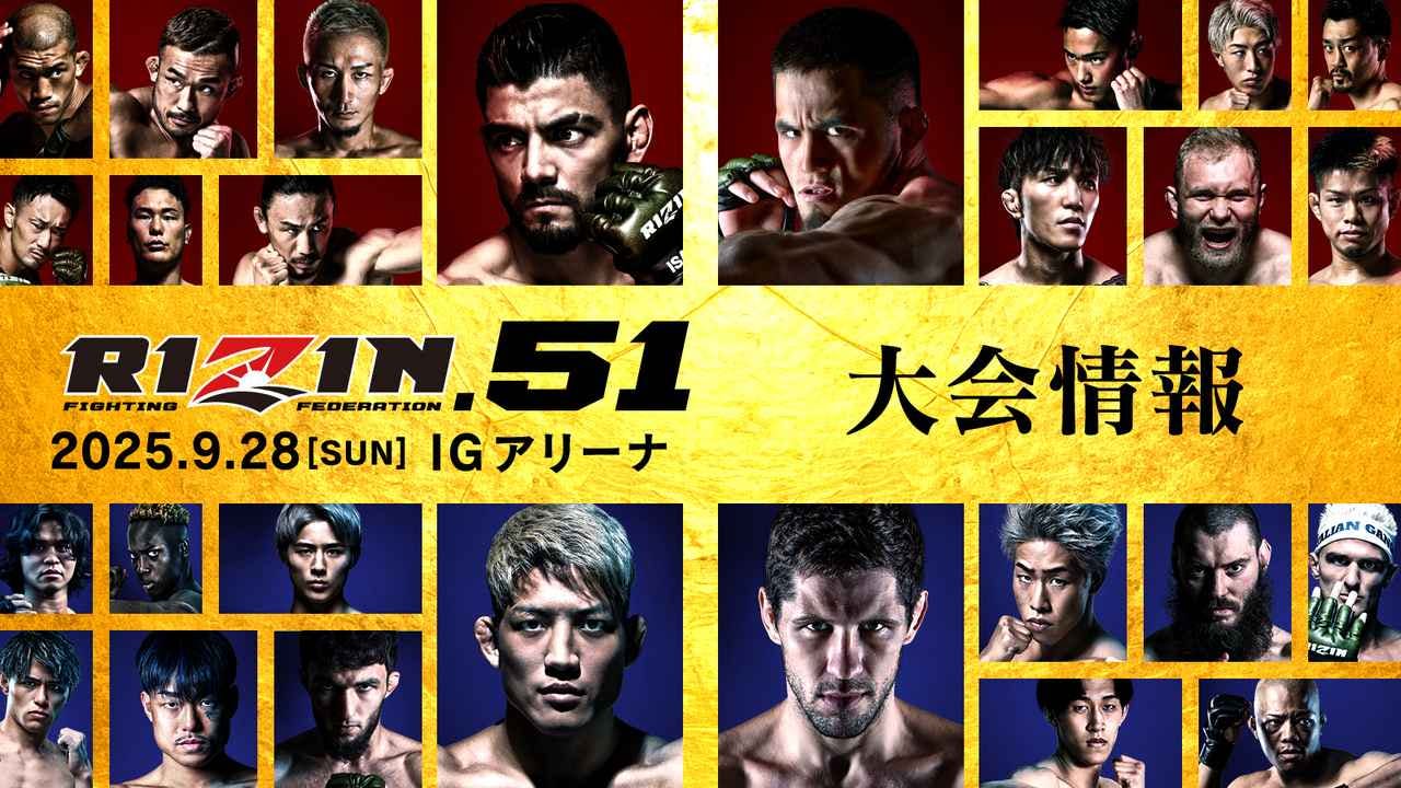 RIZIN.51 (PPV)