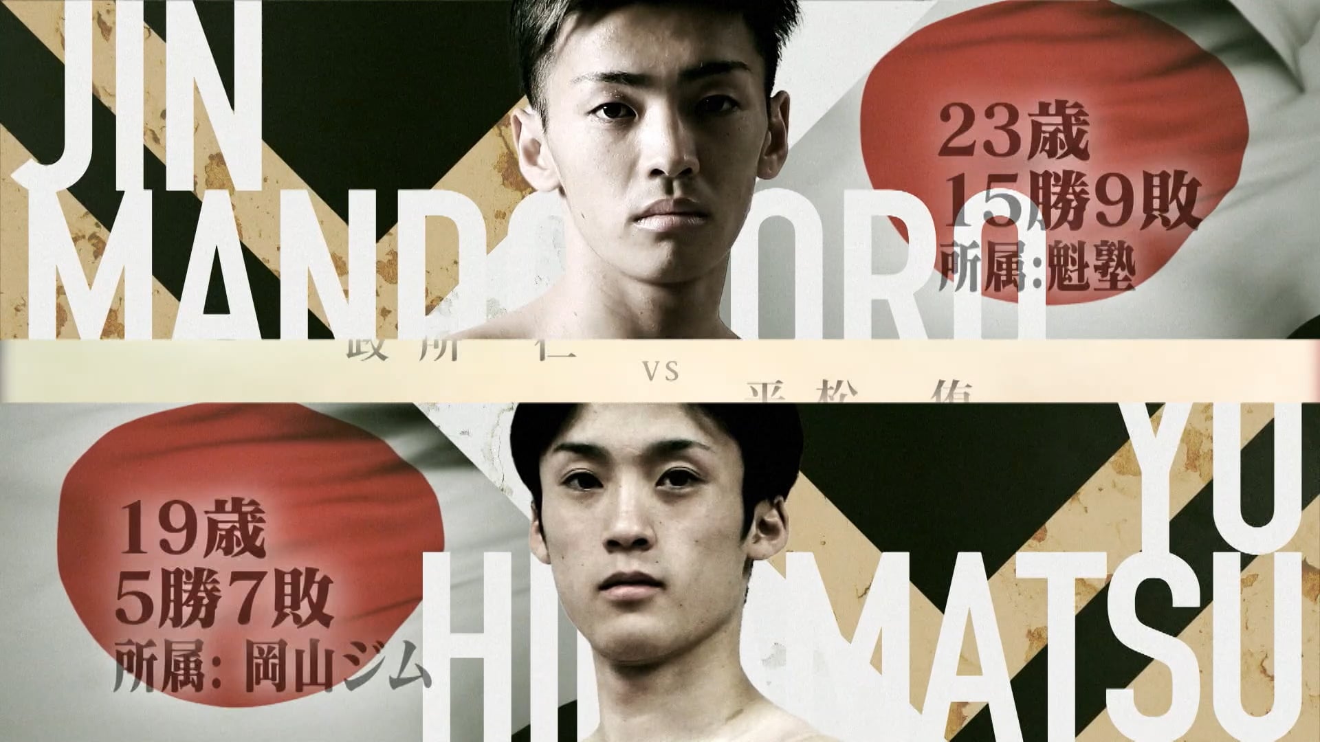 Jin Mandokoro vs Yu Hiramatsu RIZIN TRIGGER 1st