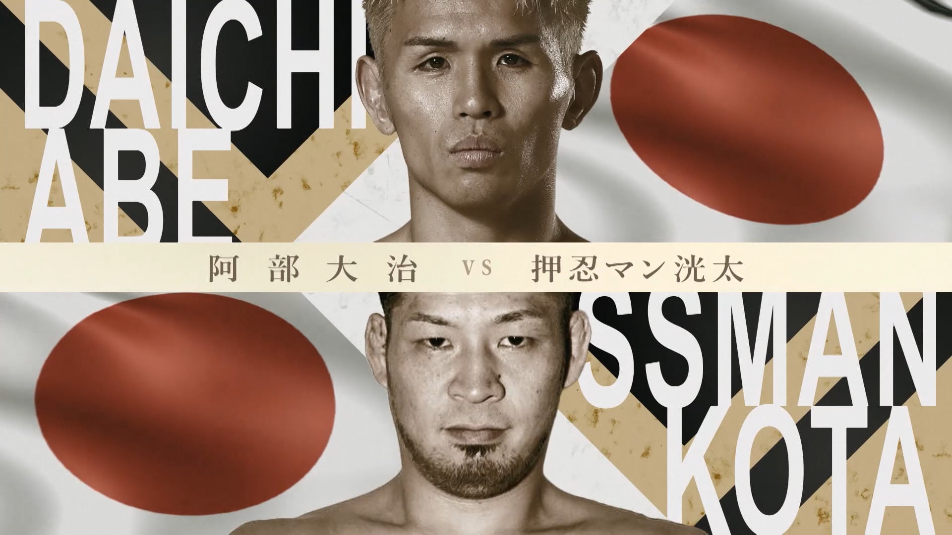 Daichi Abe vs. Kota Ossman RIZIN LANDMARK 8 in SAGA