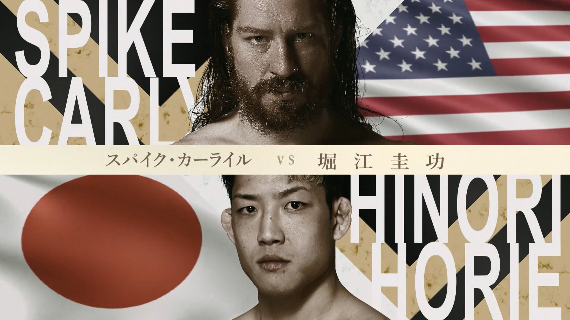 Spike Carlyle vs Yoshinori Horie RIZIN.44
