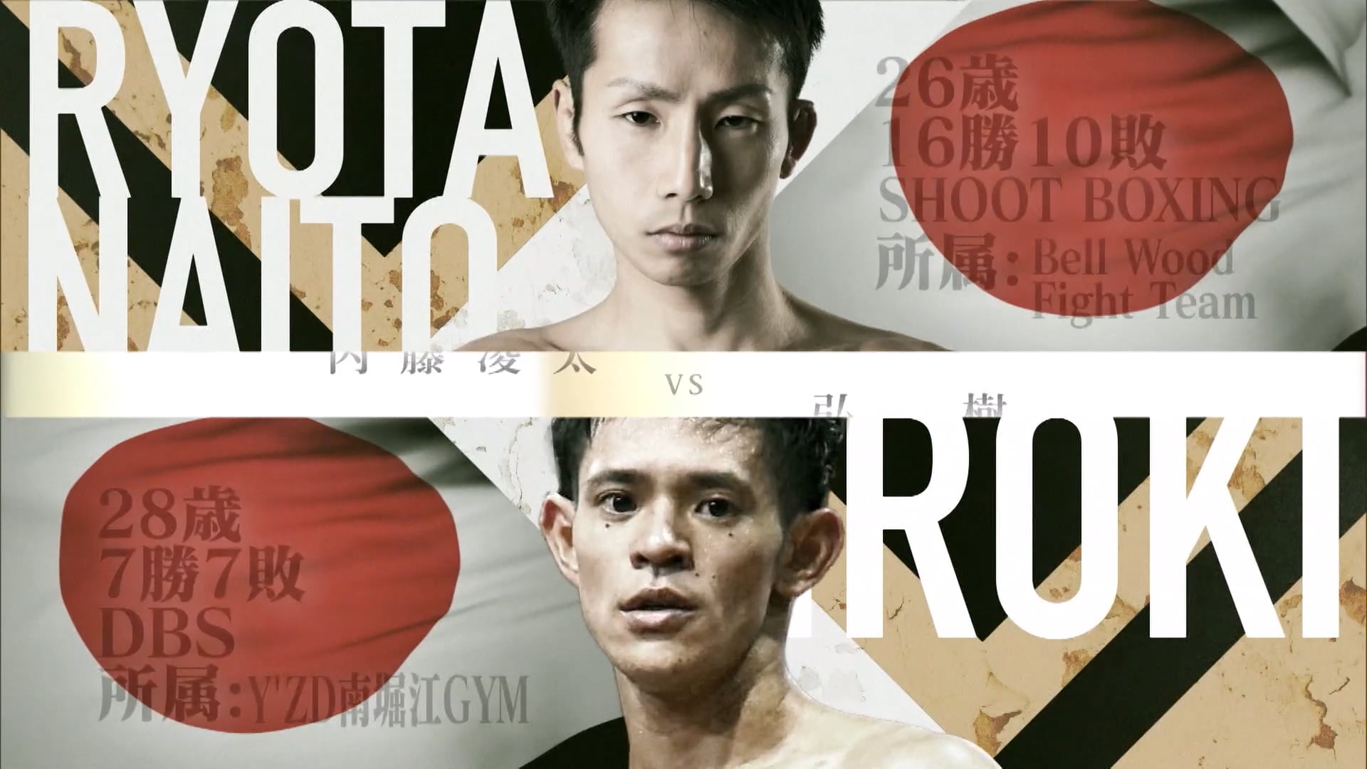 Ryota Naito vs Hiroki Kinjo RIZIN.27