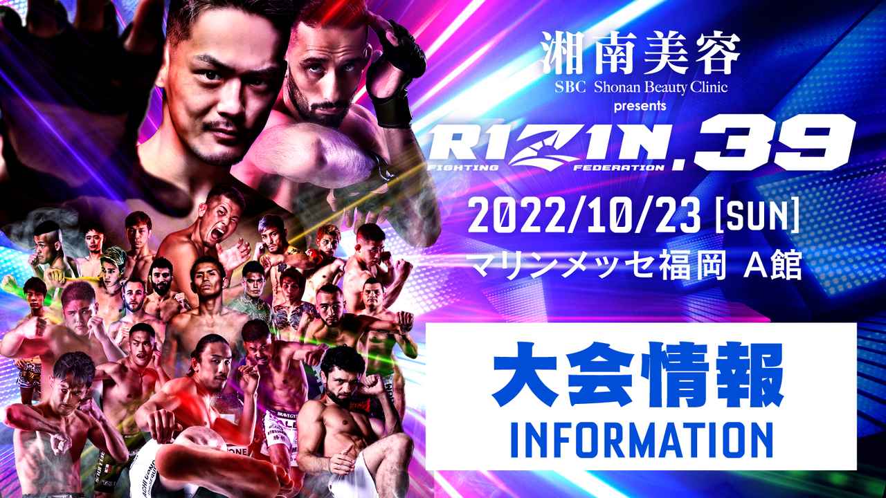 RIZIN.39