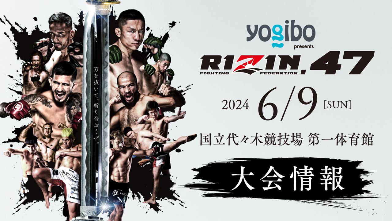 RIZIN.47