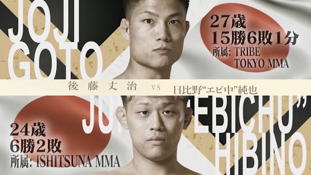 Joji Goto vs Junya Hibino RIZIN LANDM...