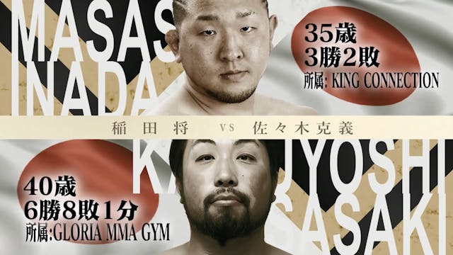 Masashi Inada vs Katsuyoshi Sasaki RI...