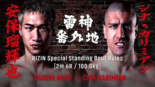 Rukiya Anpo vs Sina Karimian RIZIN BA...