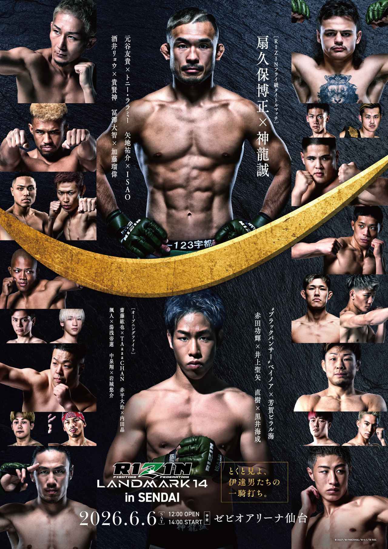 PAST EVENTS - RIZIN.TV