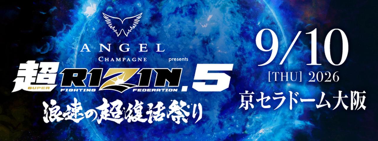 SUPER RIZIN.5 - RIZIN.TV