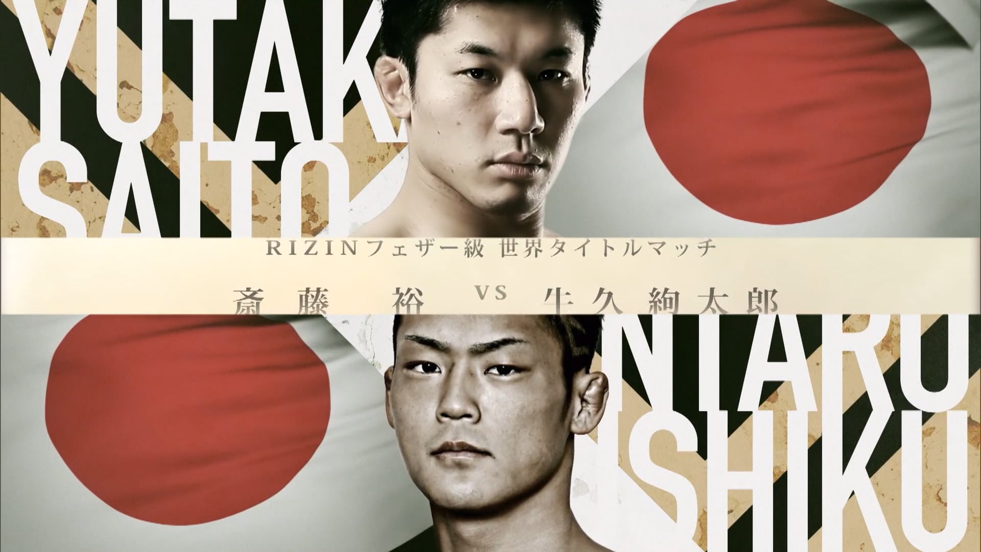 Yutaka Saito vs Juntaro Ushiku RIZIN.31