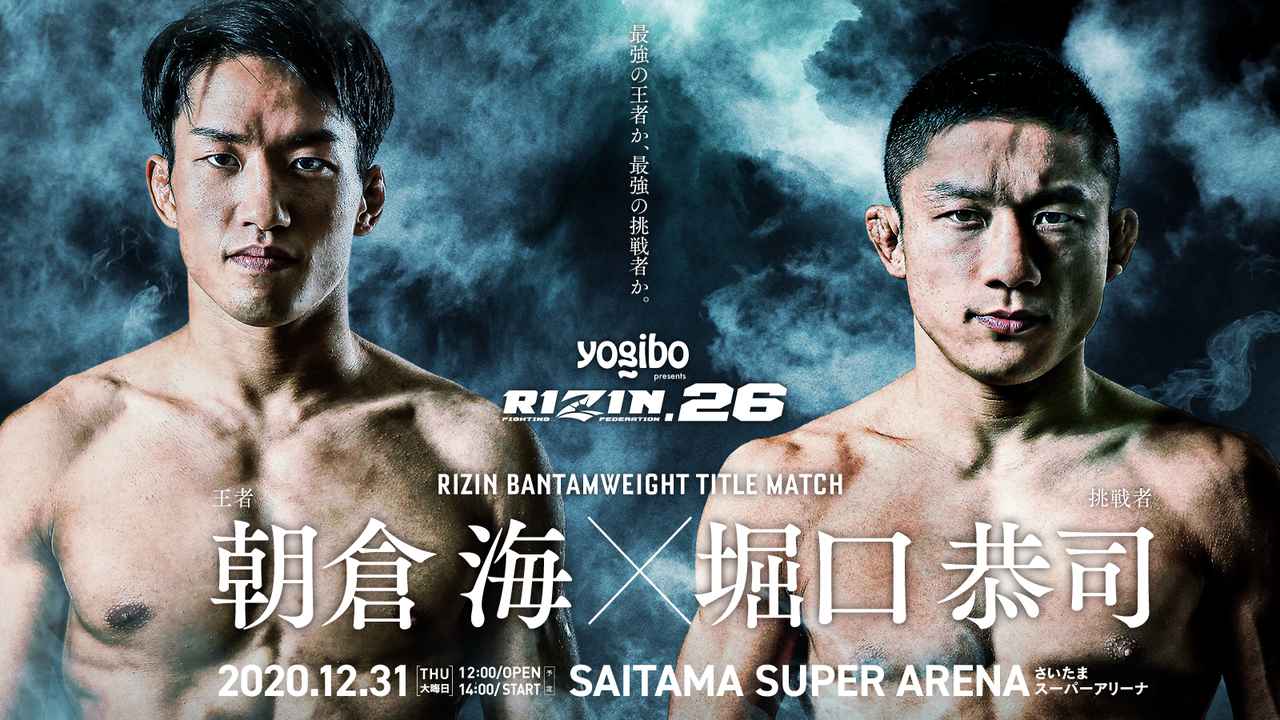 RIZIN.26