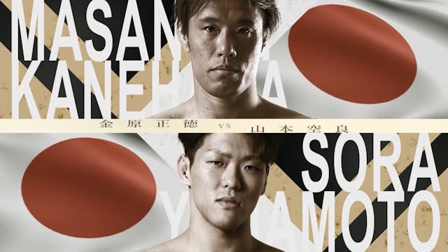 Masanori Kanehara vs Sora Yamamoto RI...