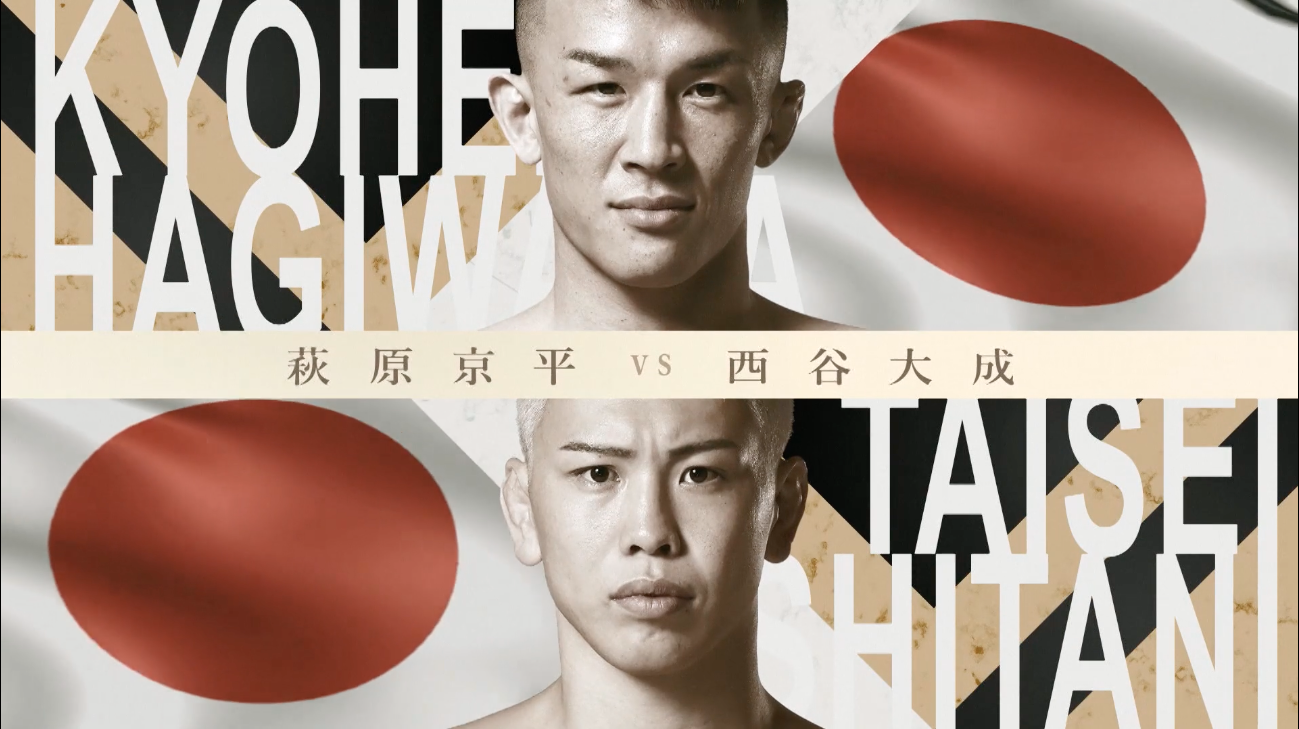 Kyohei Hagiwara vs. Taisei Nishitani RIZIN OTOKO MATSURI