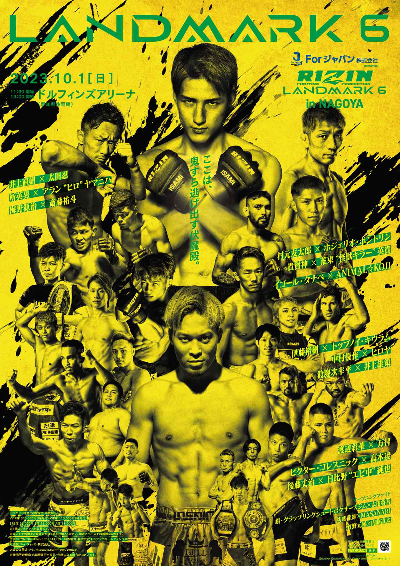 RIZIN LANDMARK 6 in NAGOYA