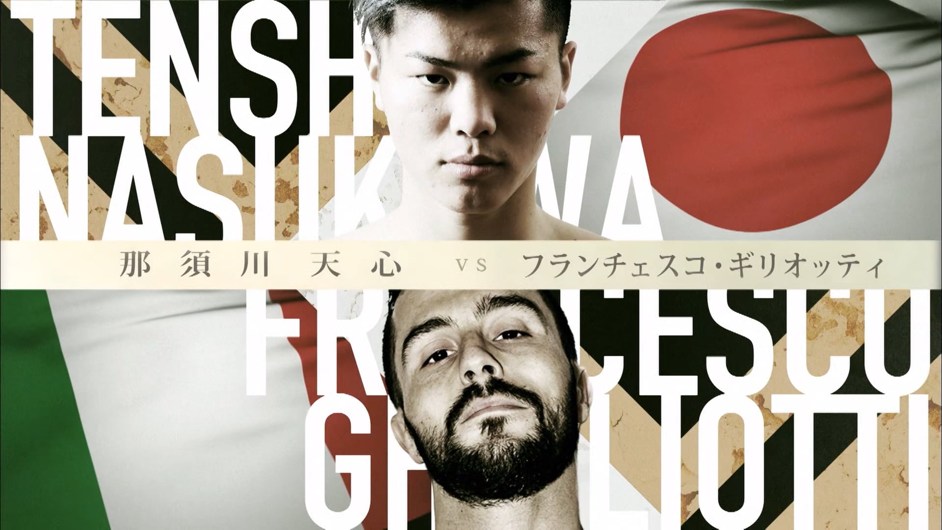 Tenshin Nasukawa VS Francesco Ghigliotti