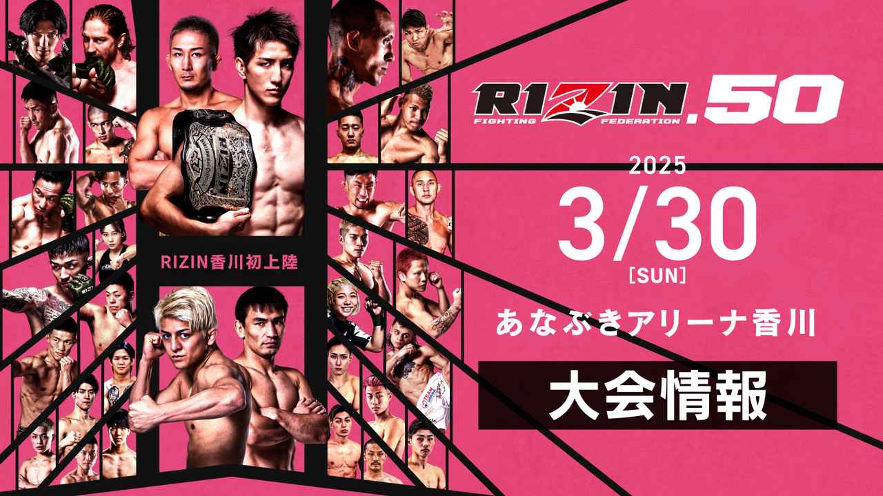 RIZIN.50