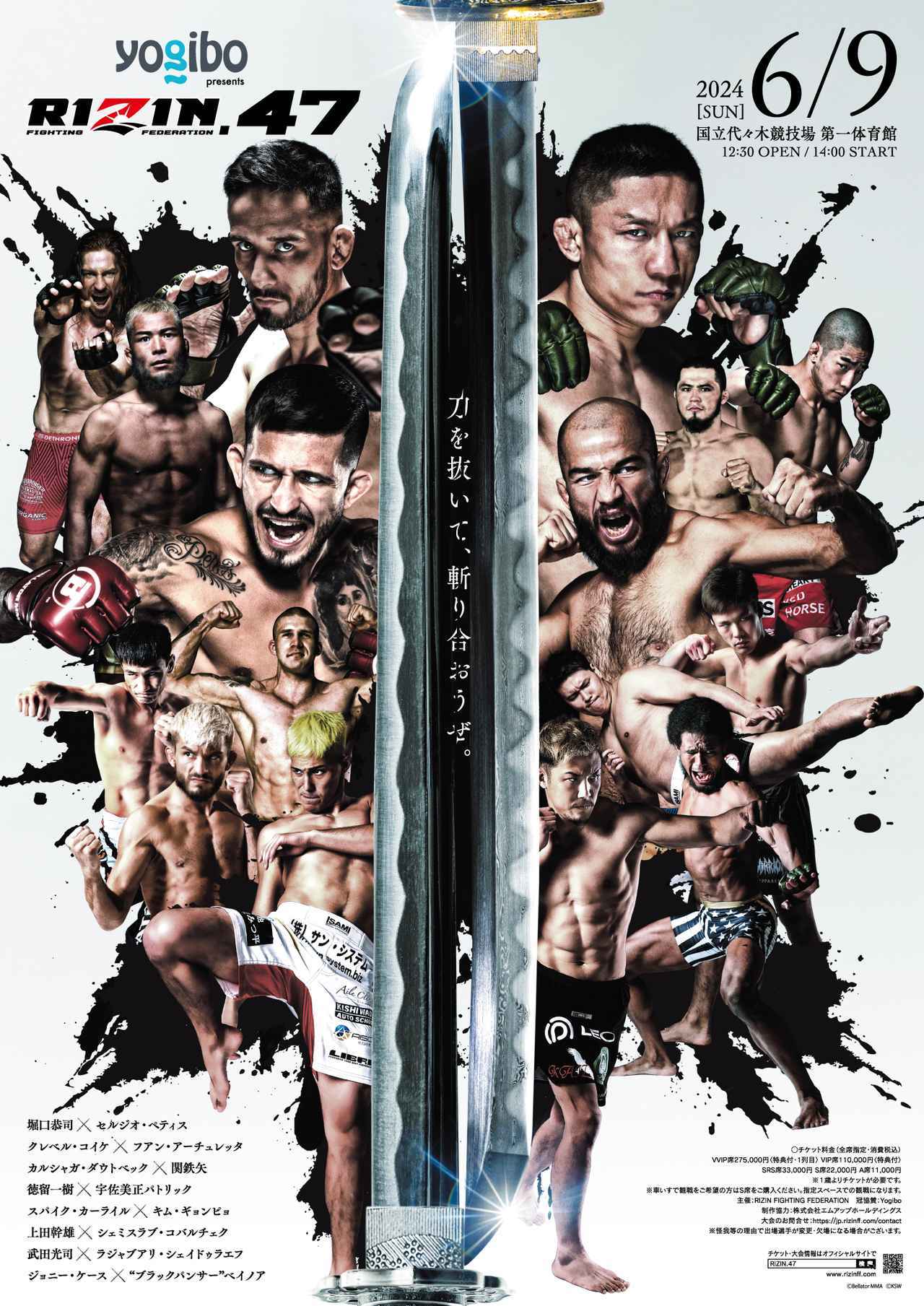 RIZIN.47