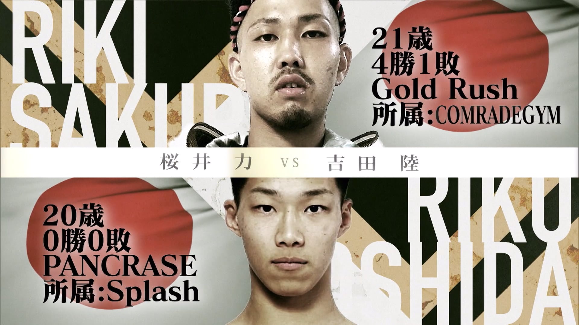 Riki Sakurai vs Riku Yoshida RIZIN.27