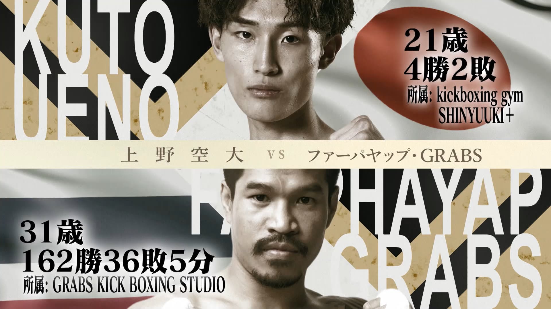 Kuto Ueno vs. Farphayap Grabs RIZIN LANDMARK 11 in SAPPORO