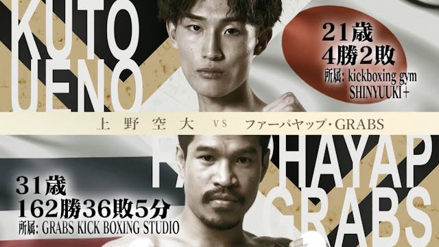 Kuto Ueno vs. Farphayap Grabs RIZIN L...