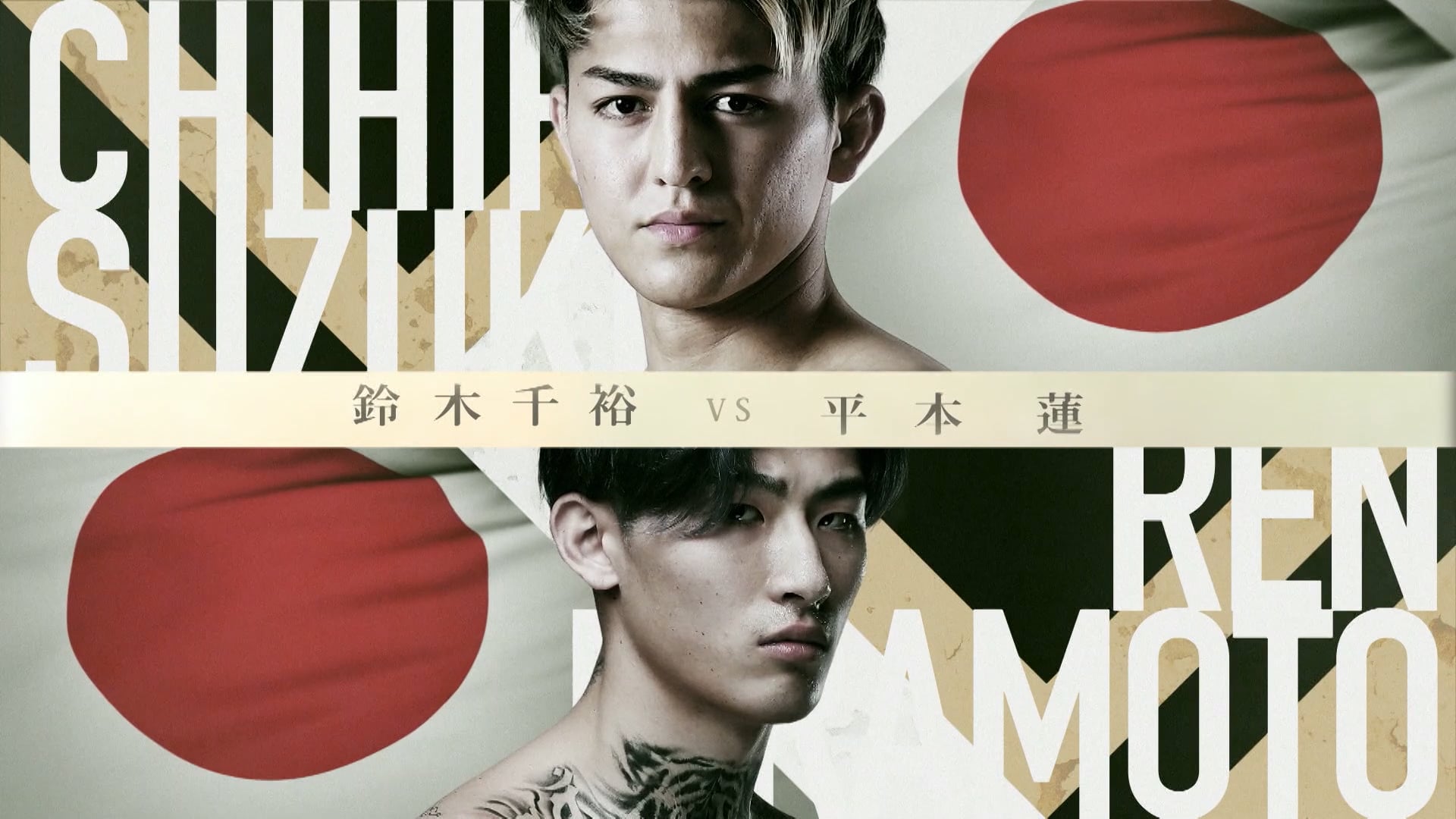 Chihiro Suzuki vs Ren Hiramoto RIZIN LANDMARK 2