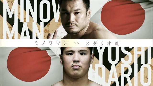 Ikuhisa Minowa vs Tsuyoshi Sudario RI...