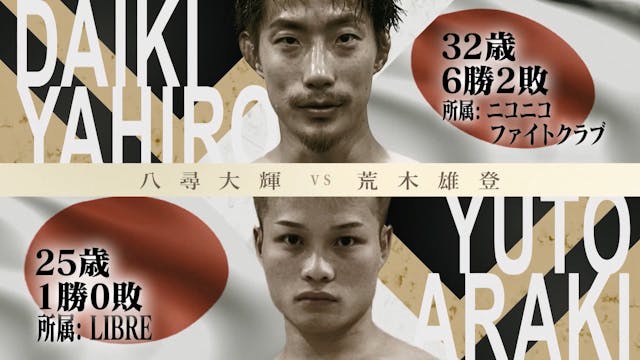 Daiki Yahiro vs Yuto Araki RIZIN LAND...