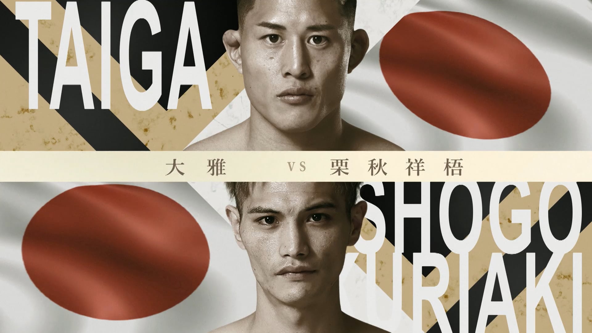 Taiga vs Shogo Kurihara SUPER RIZIN.4