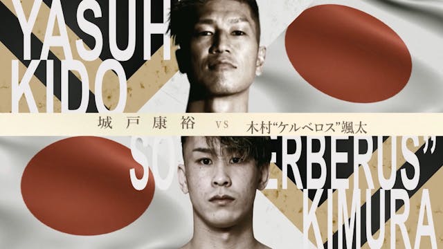 Yasuhiro Kido vs Sota "Cerberus" Kimu...