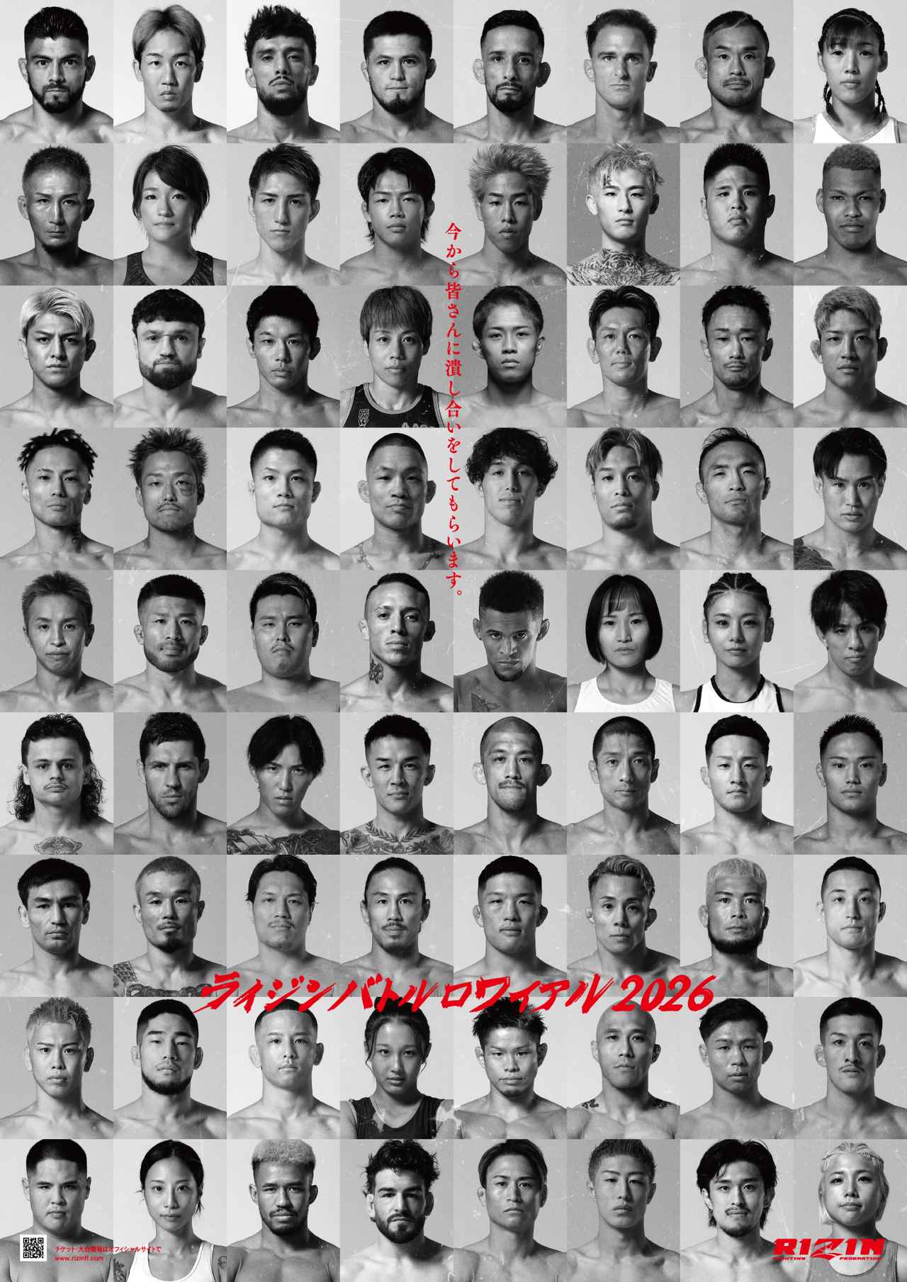 Browse - RIZIN.TV