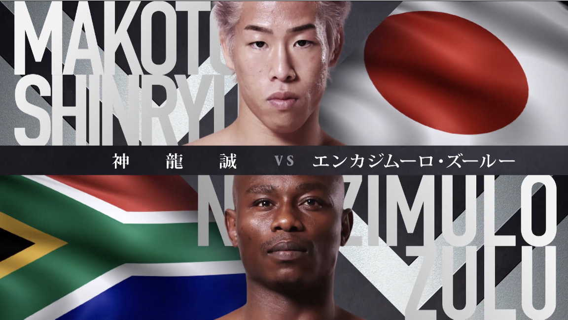 Makoto Shinryu vs Nkazimulo Zulu RIZIN Landmark 13