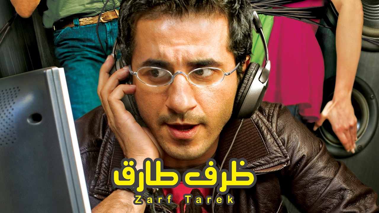 Zarf Tarek