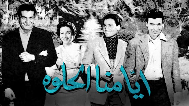 Ayamna El Helwa in HD