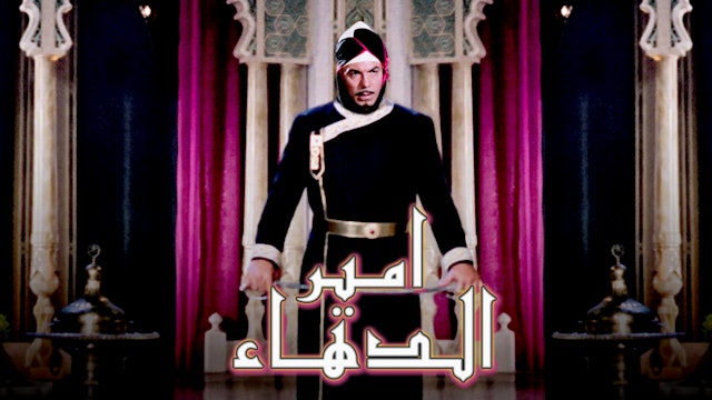 Amir El Dahaa in HD
