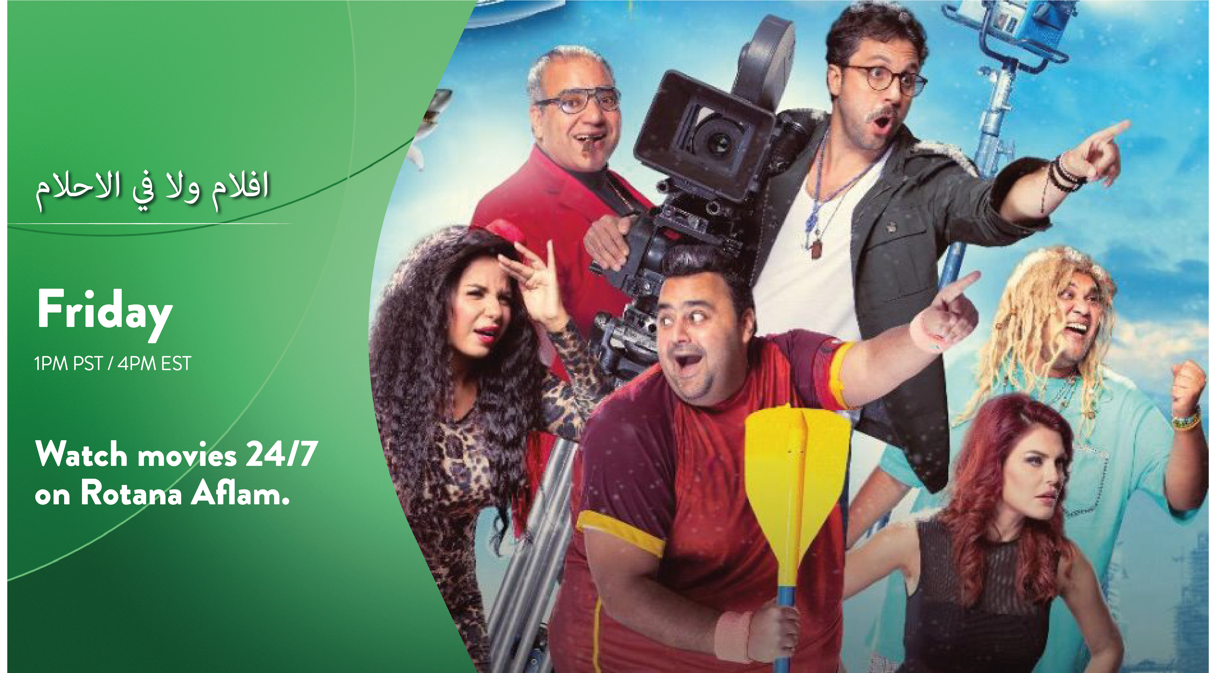 Rotana Drama Arabic : روتانا – DKBVX