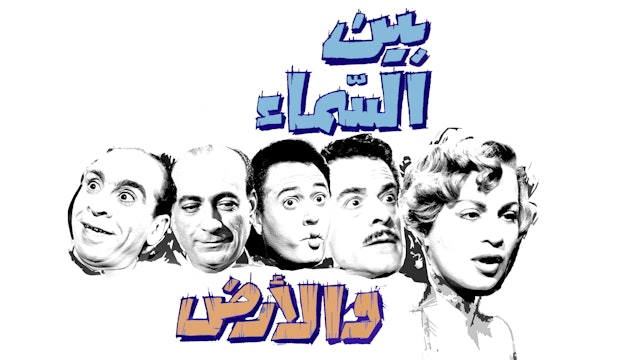Bein El Samaa Walard in HD