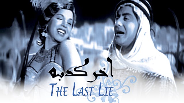 Akher Kedba [The Last Lie]