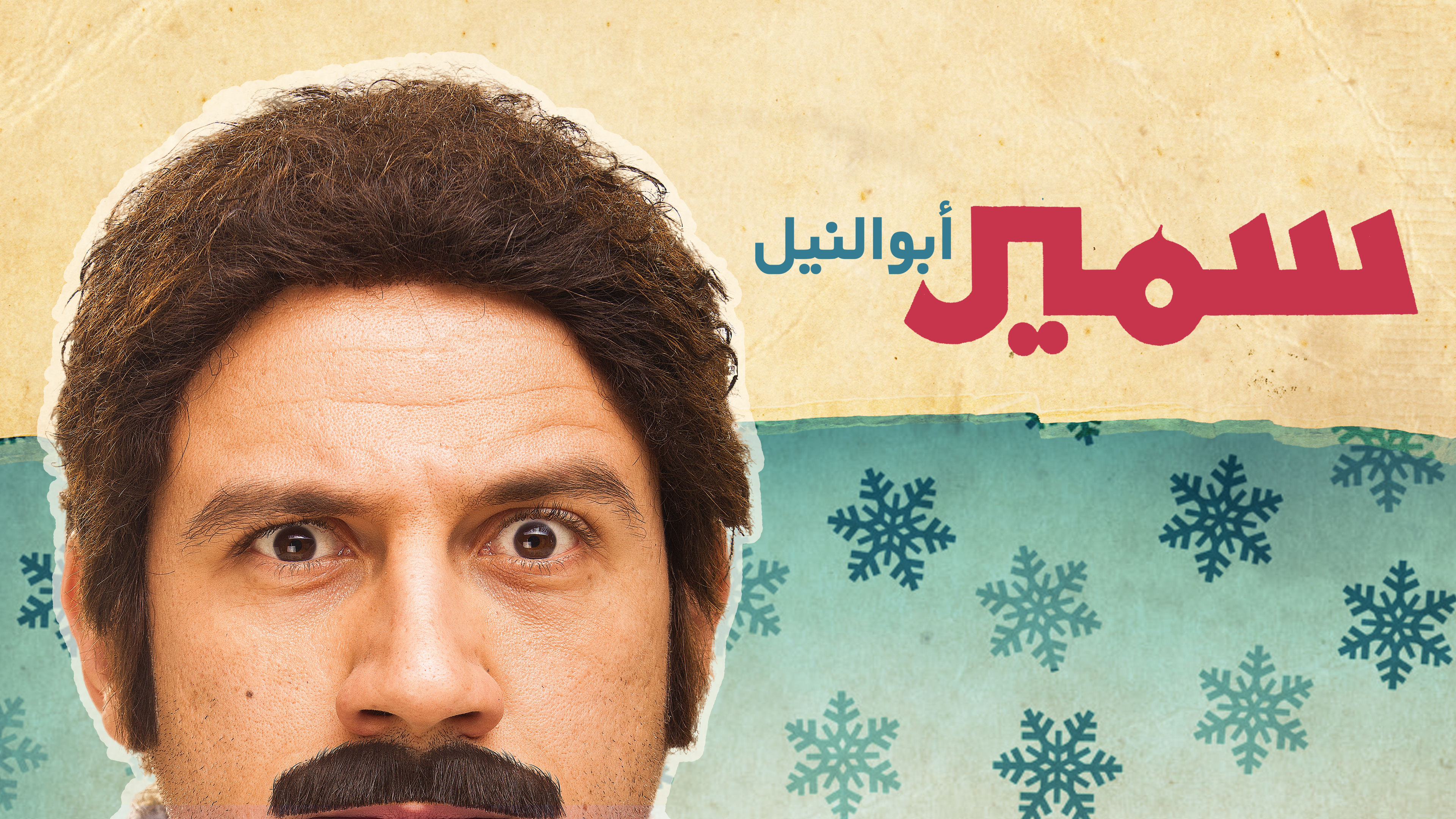 Arabic movies with online english subtitles