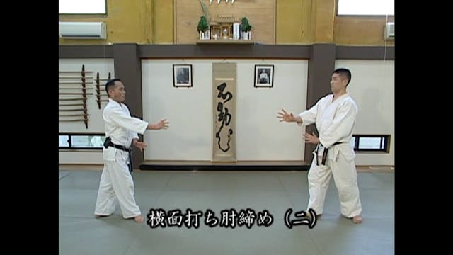 横面打ち肘締め（二）Yokomen uchi hijishime (2)