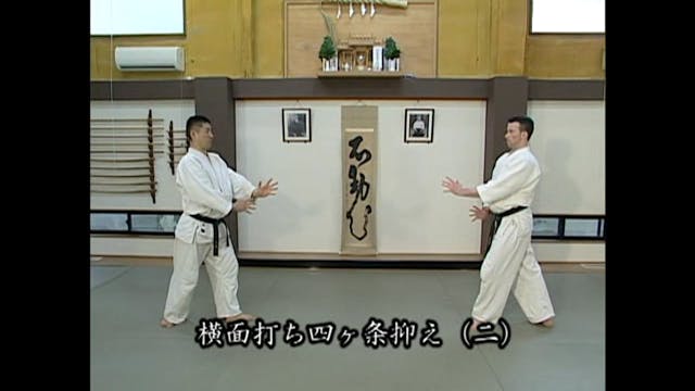 横面打ち四ヶ条抑え（二）Yokomen uchi yonkajo osae...