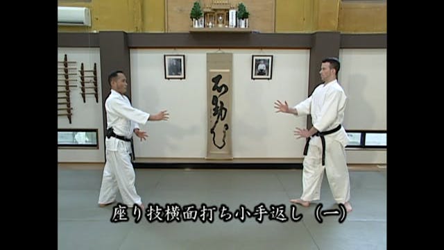 座り技横面打ち小手返し（一）Suwari waza yokomen uch...