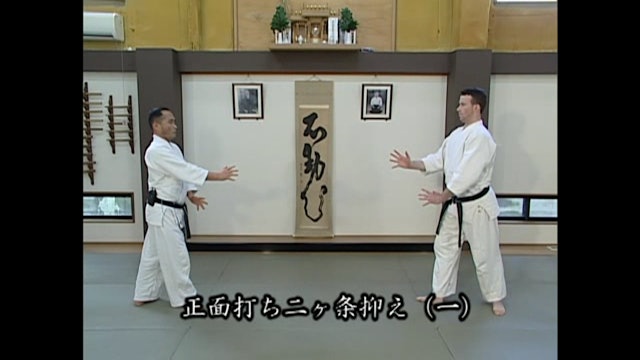 正面打ち二ヶ条抑え（一）Shomen uchi nikkajo osae (1)