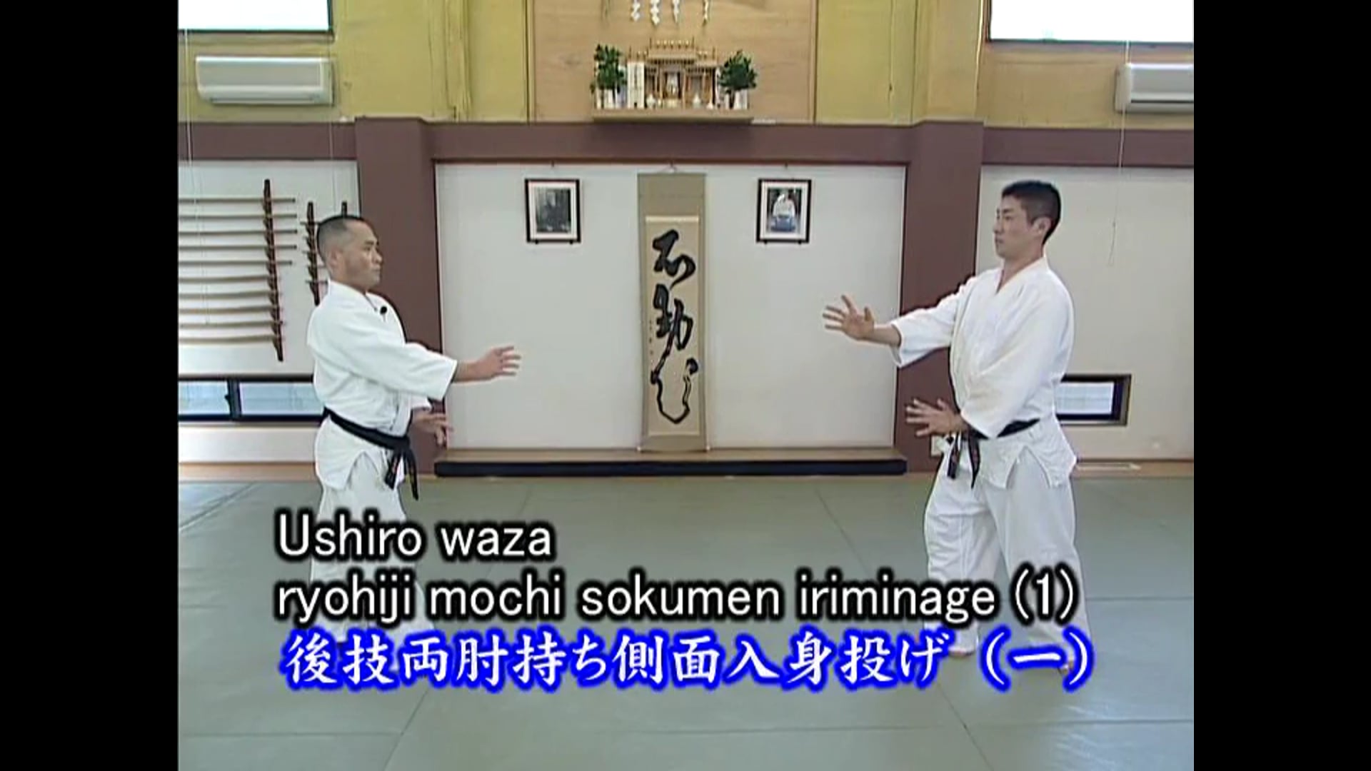 有段審査科目　第第二巻 Yudan Test Syllabus Part 2