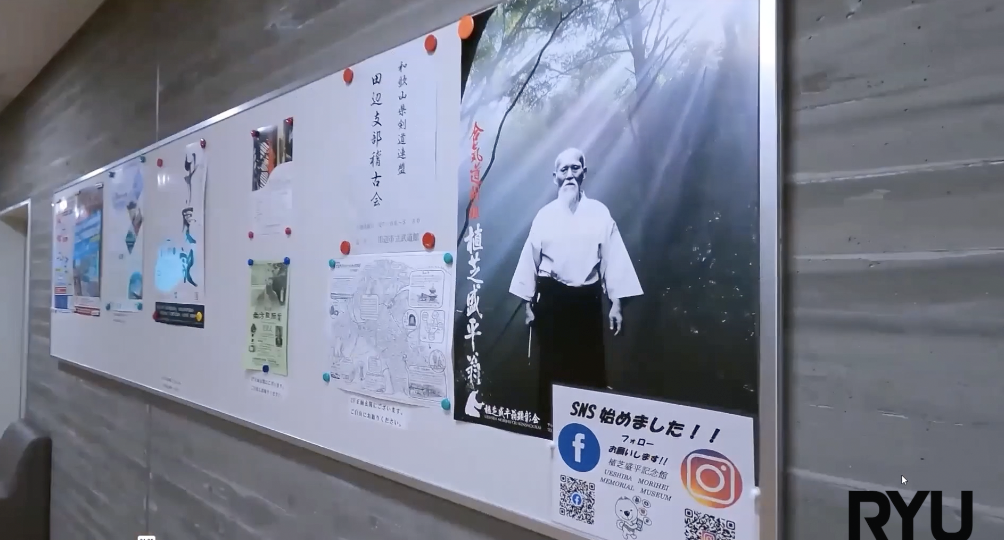 2023/09/24 龍オンラインfor all 三橋亮　Ryu Online for all ZOOM Aikido: Mitsuhashi Akira