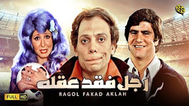 Ragol Fakad Aklah 1980