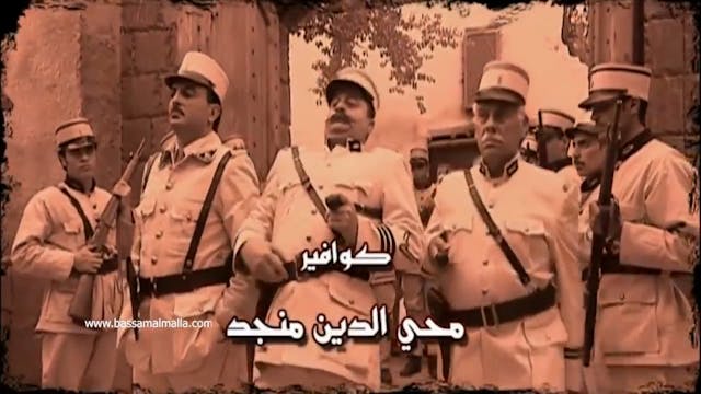 Bab al hara 5 episode 9