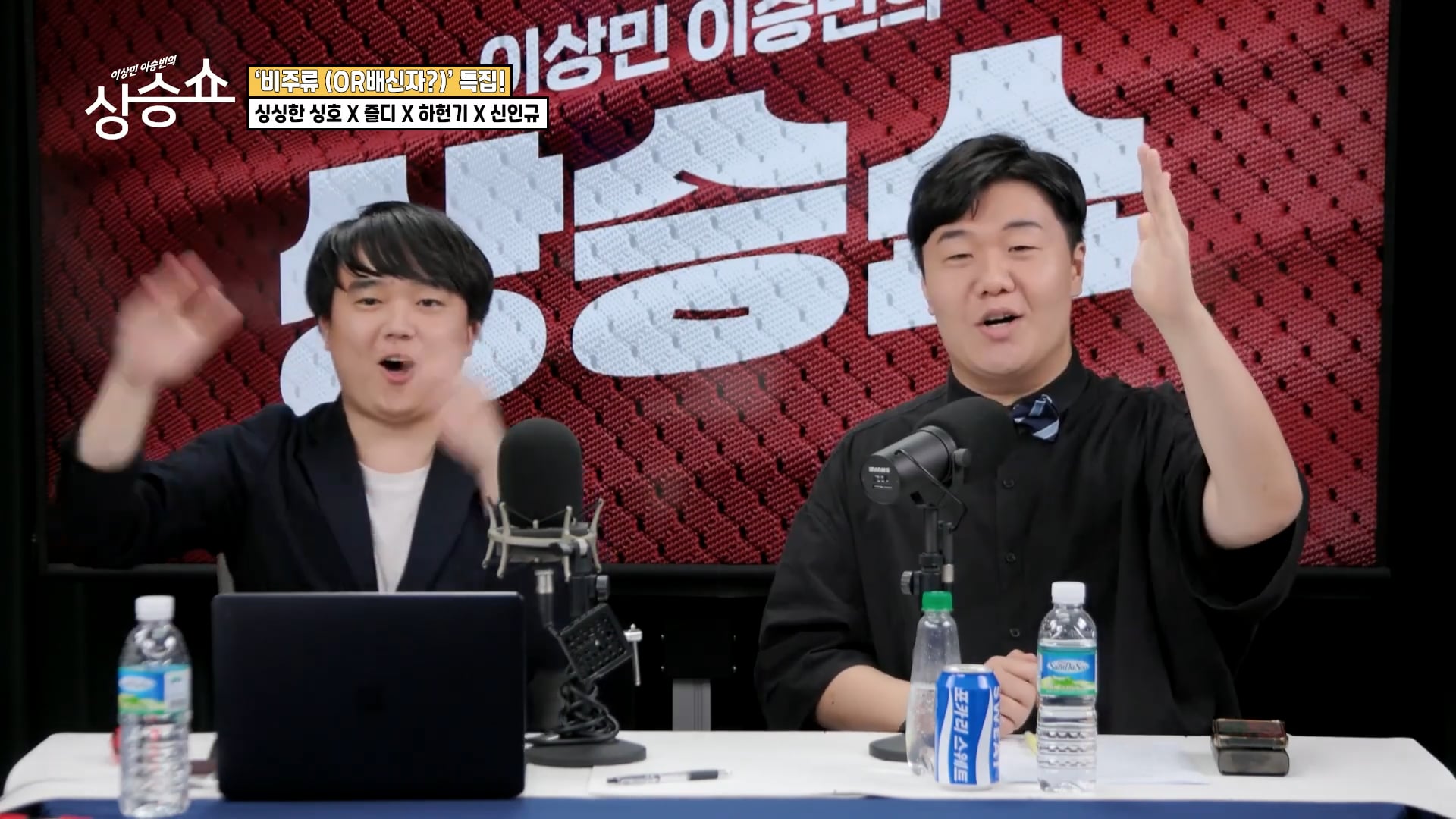 LeeUpShow Ep.2