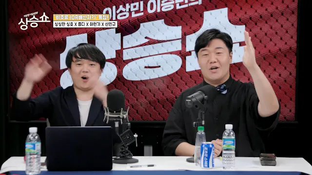 LeeUpShow Ep.2