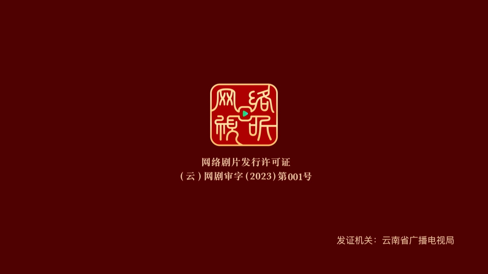 Tuế Tuế Thanh Liên | Tập 32