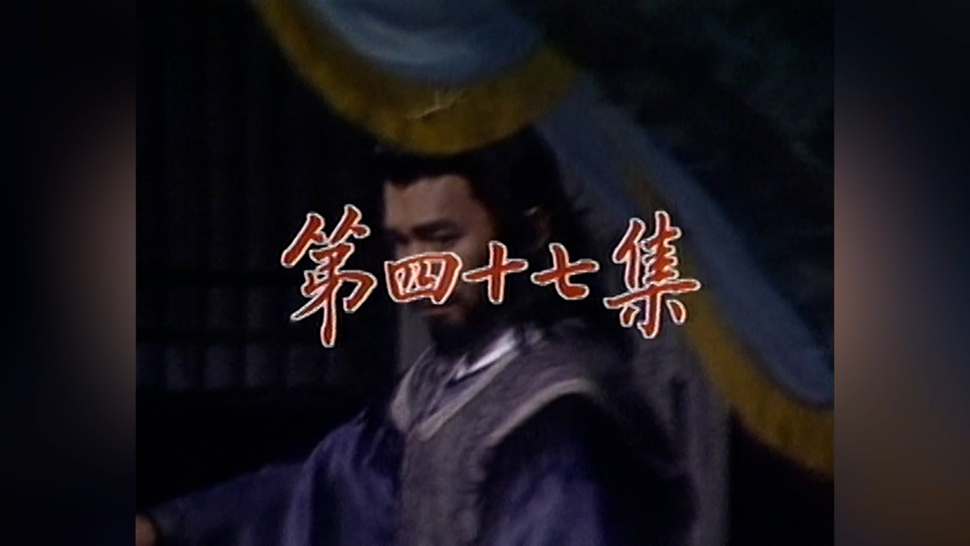 Hoàng Hà Đại Phong Vân | Tập 47