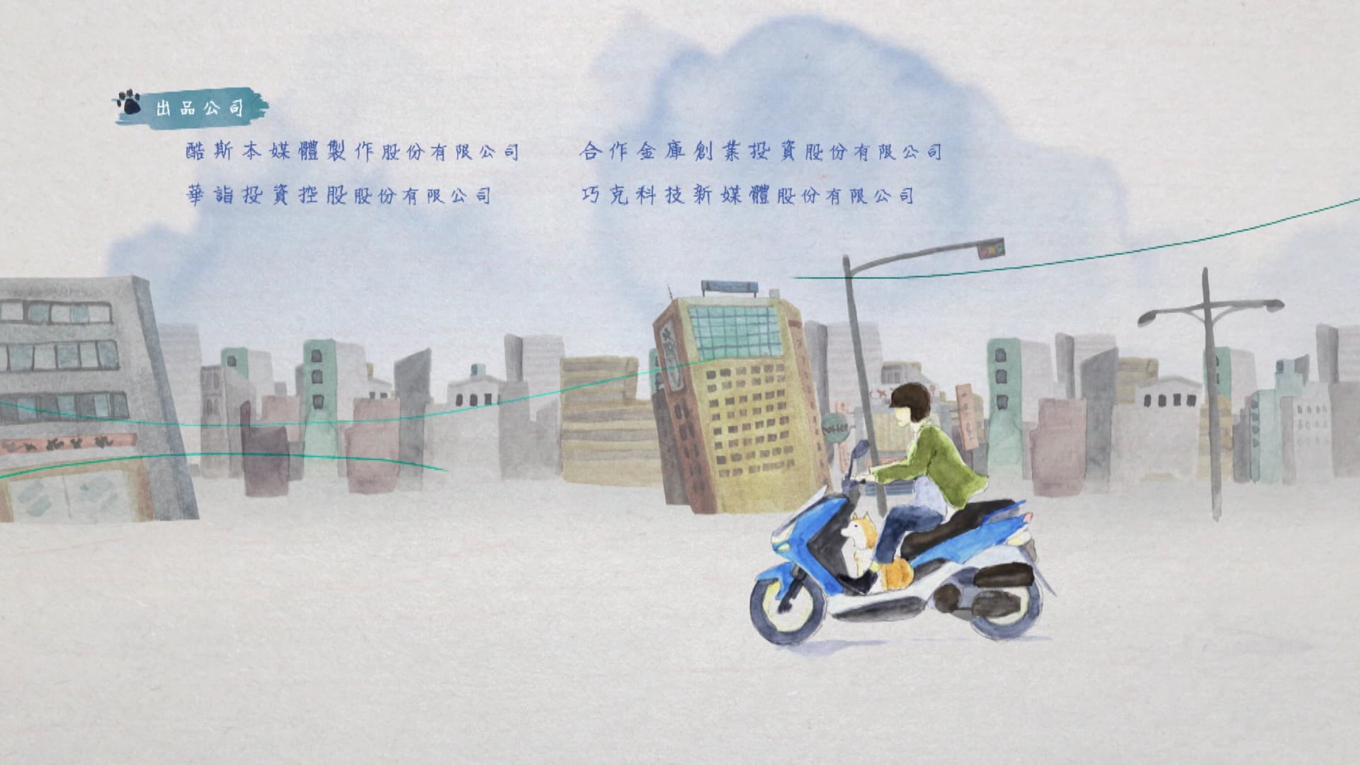 Hắc Miêu Tri Tình | Tập 9